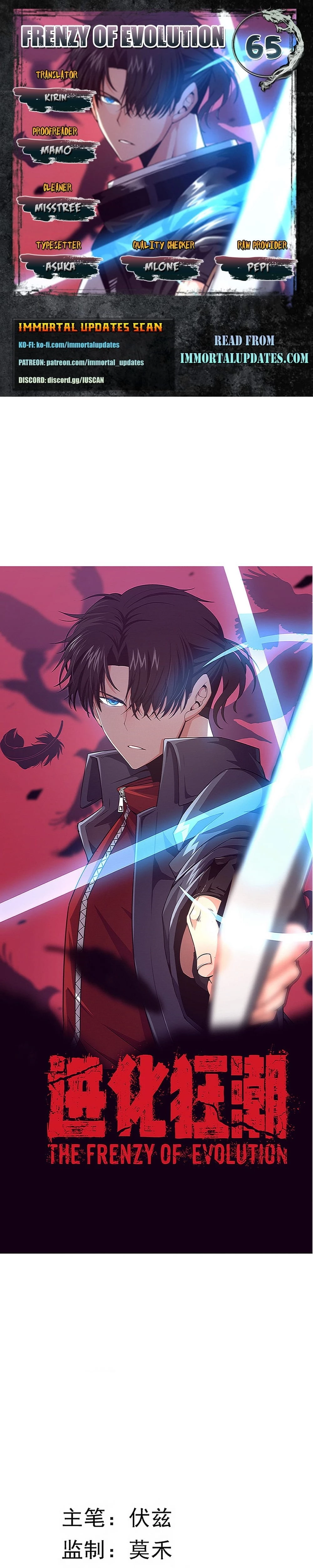 Evolution Frenzy Chapter 65 - 1