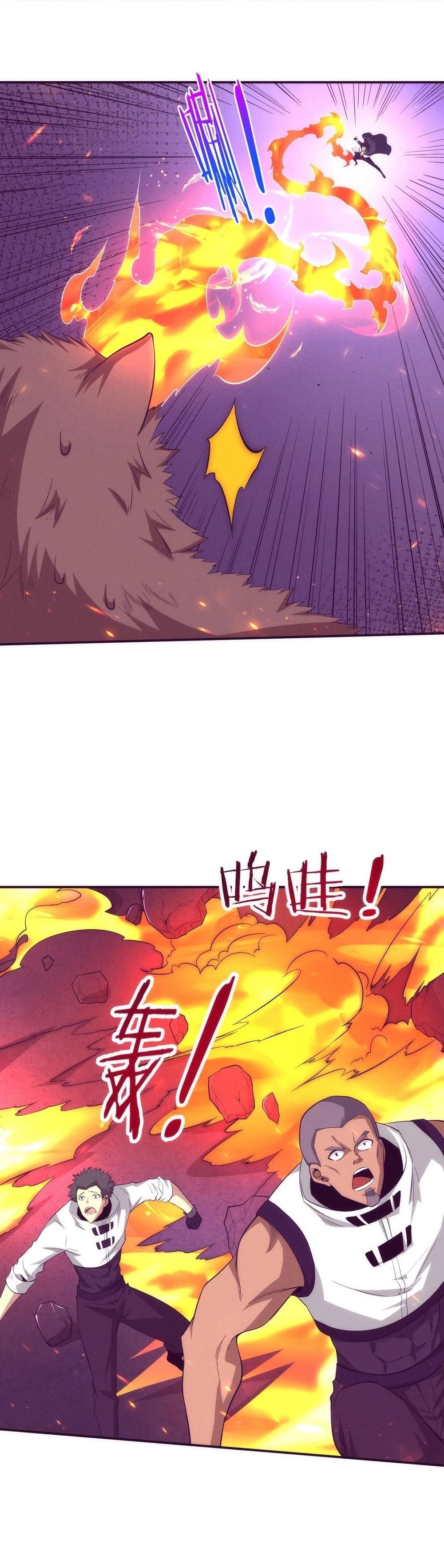 Evolution Frenzy Chapter 67 - 21