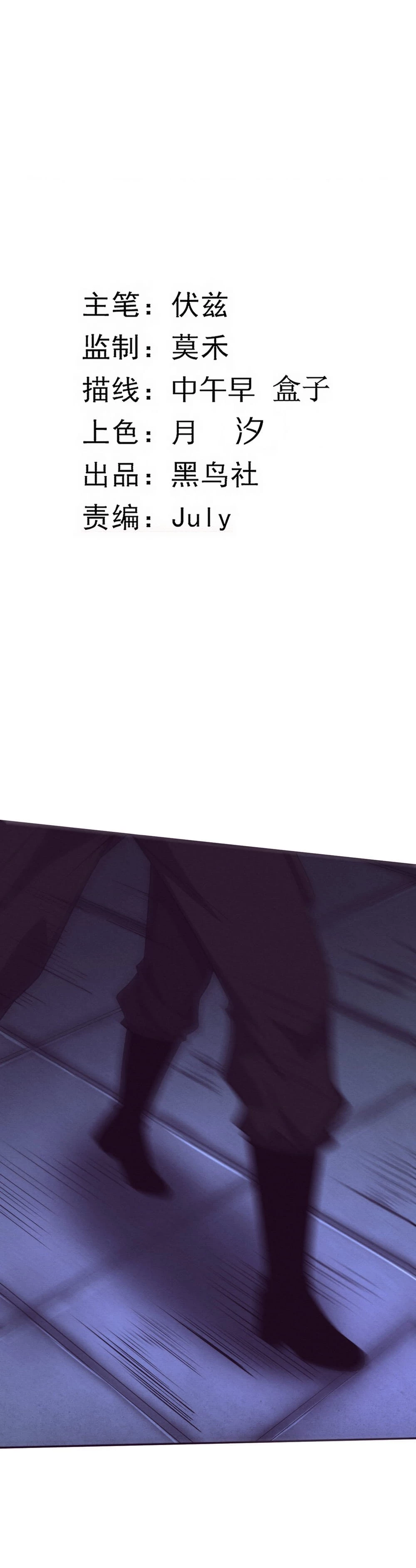 Evolution Frenzy Chapter 77 - 3