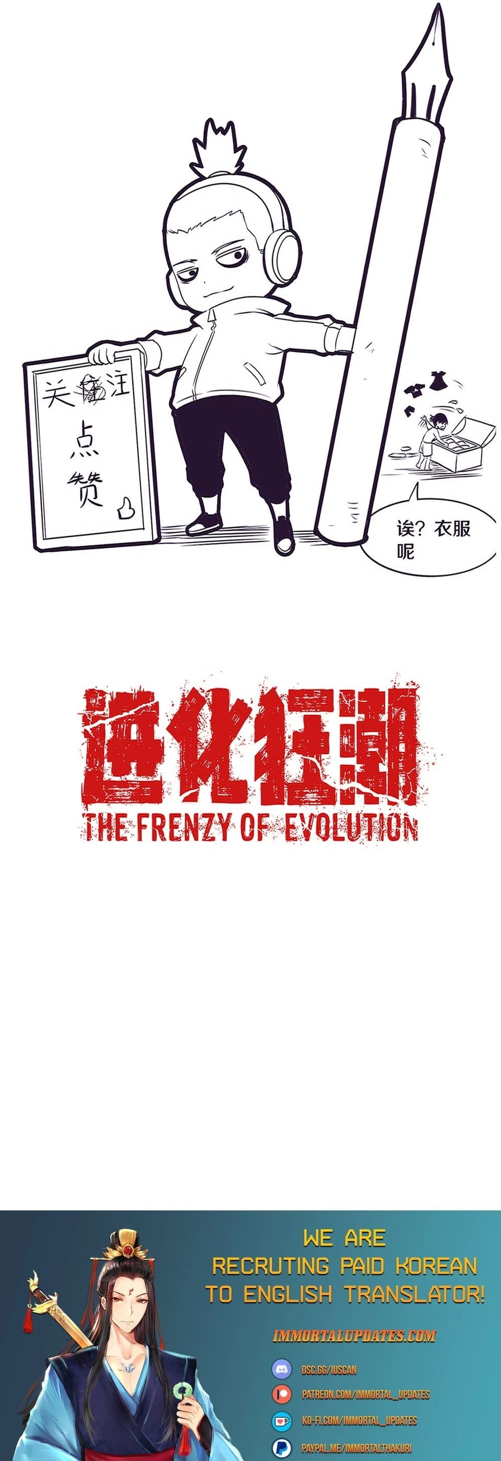 Evolution Frenzy Chapter 77 - 27