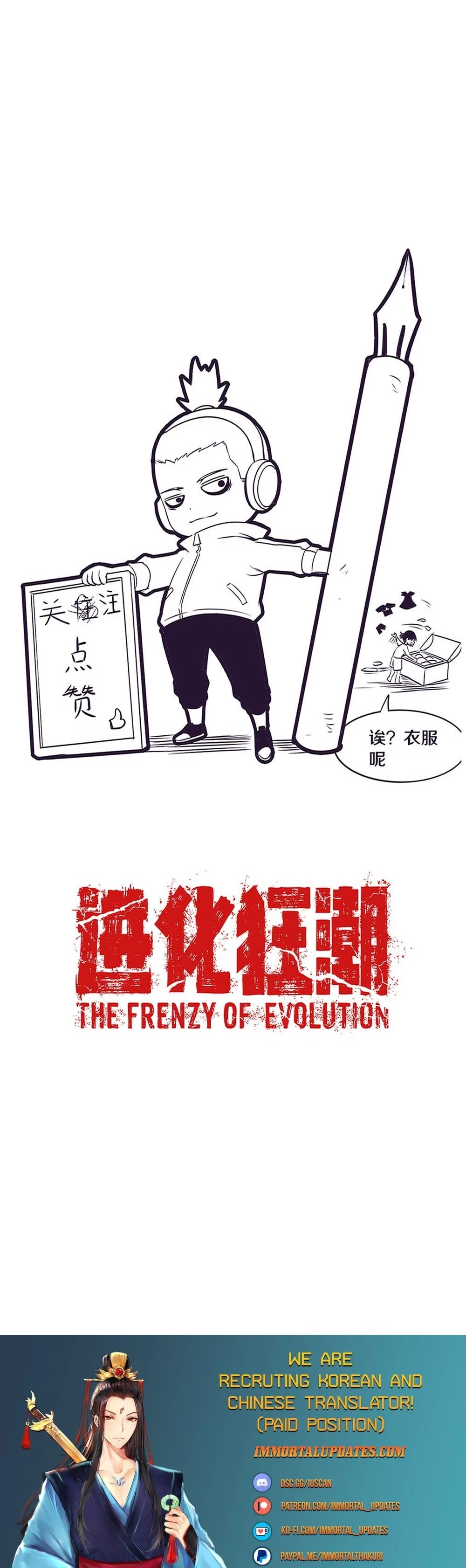 Evolution Frenzy Chapter 78 - 25
