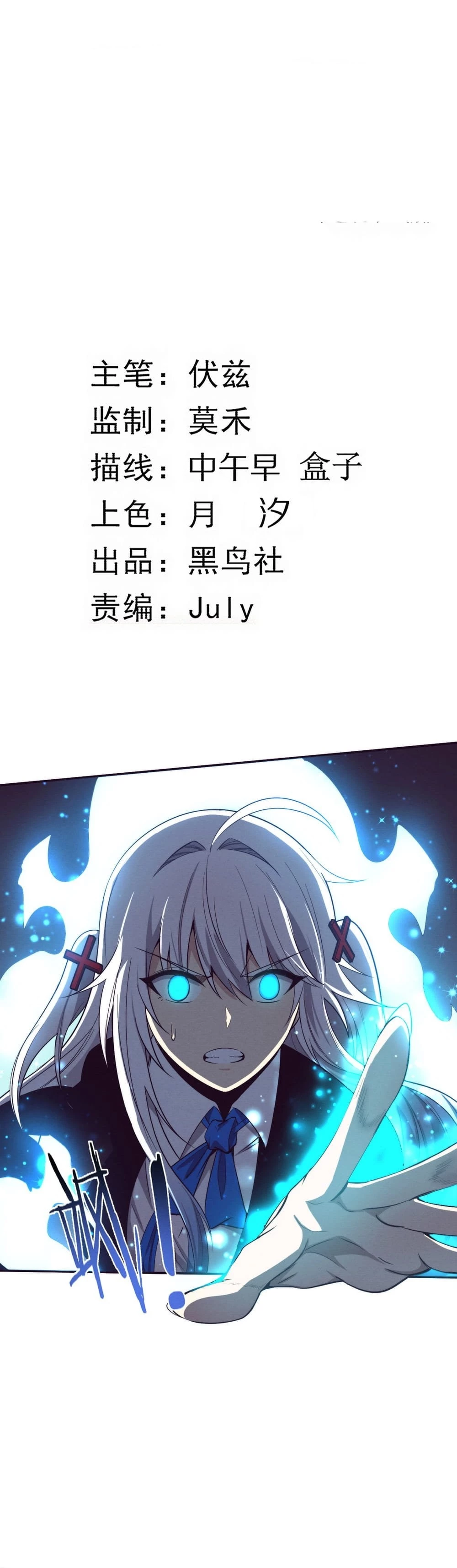 Evolution Frenzy Chapter 87 - 3