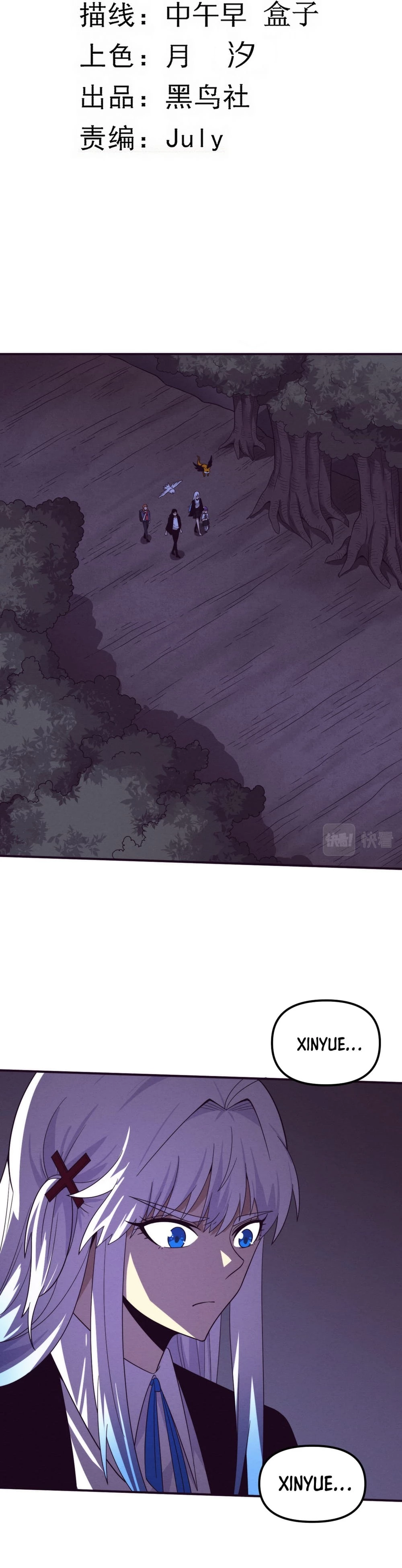 Evolution Frenzy Chapter 88 - 2