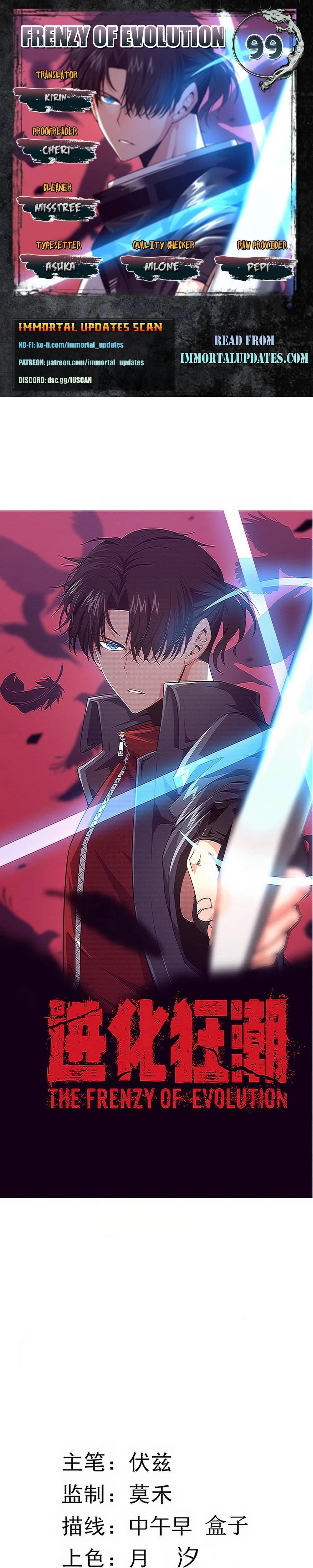 Evolution Frenzy Chapter 99 - 1