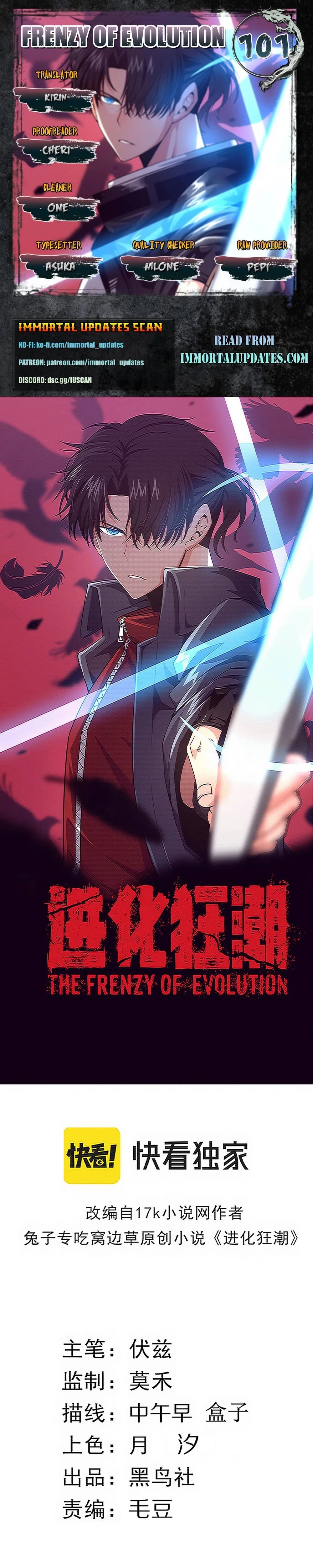 Evolution Frenzy Chapter 101 - 1