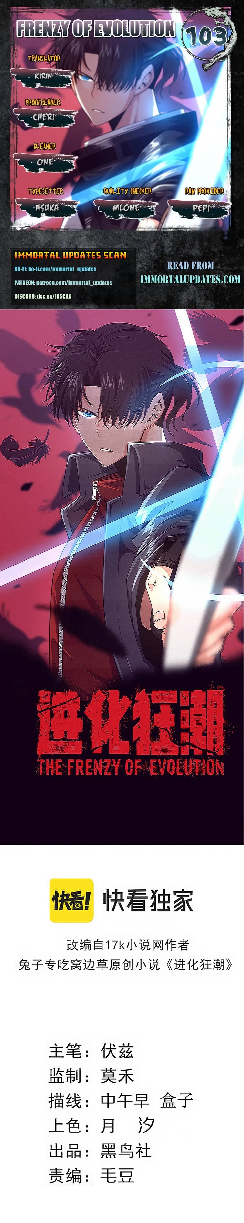 Evolution Frenzy Chapter 103 - 1