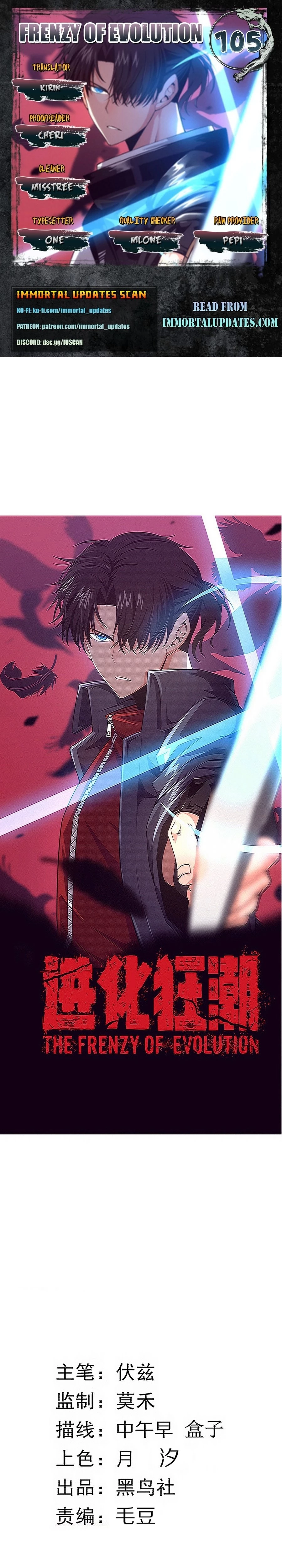 Evolution Frenzy Chapter 105 - 1