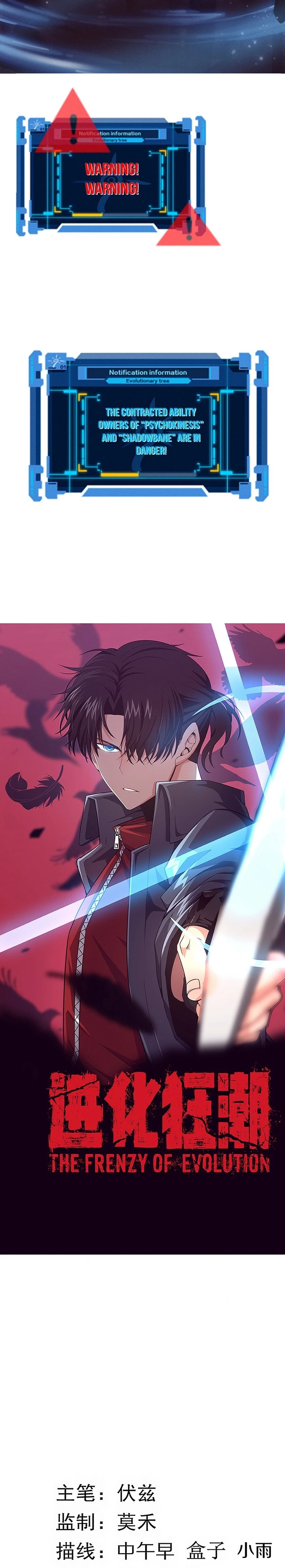 Evolution Frenzy Chapter 108 - 2
