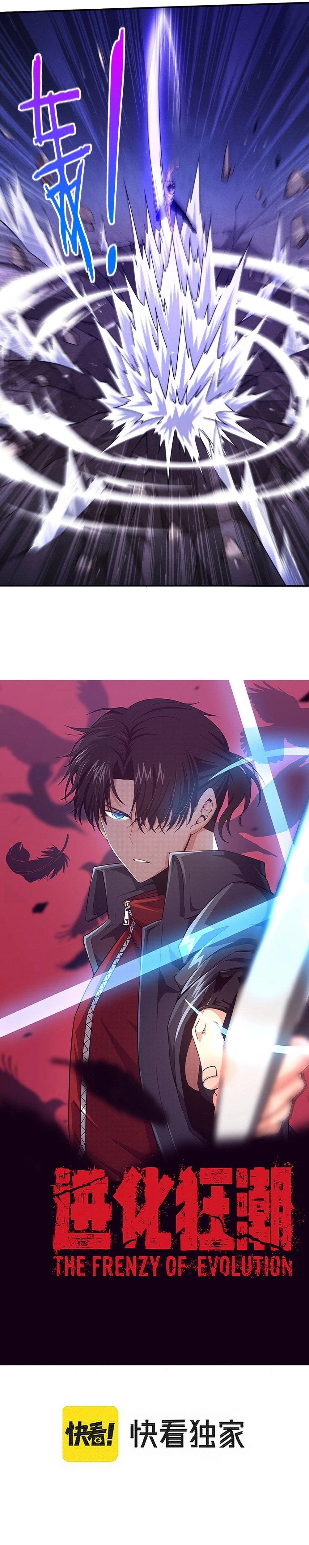 Evolution Frenzy Chapter 113 - 2