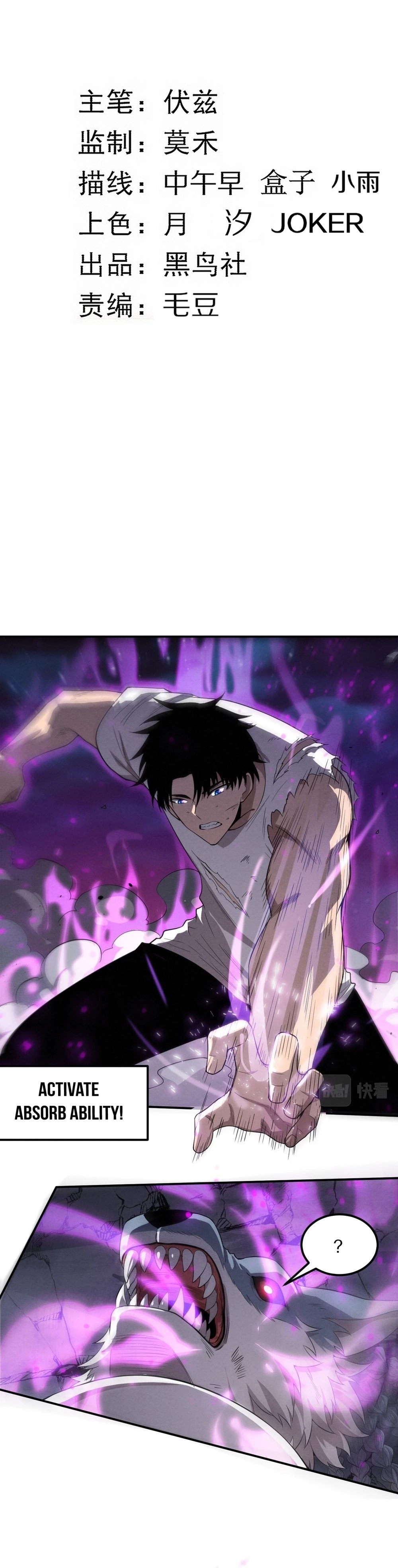Evolution Frenzy Chapter 113 - 3