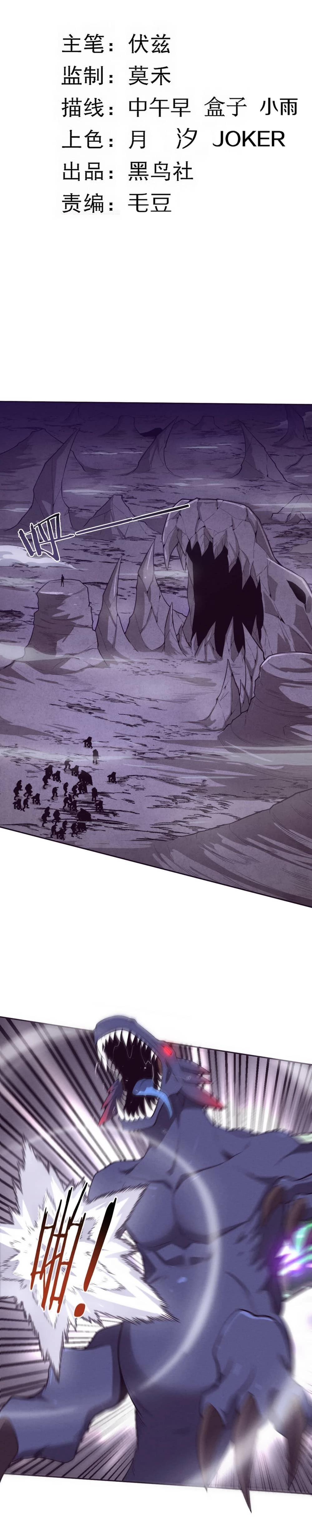 Evolution Frenzy Chapter 114 - 2