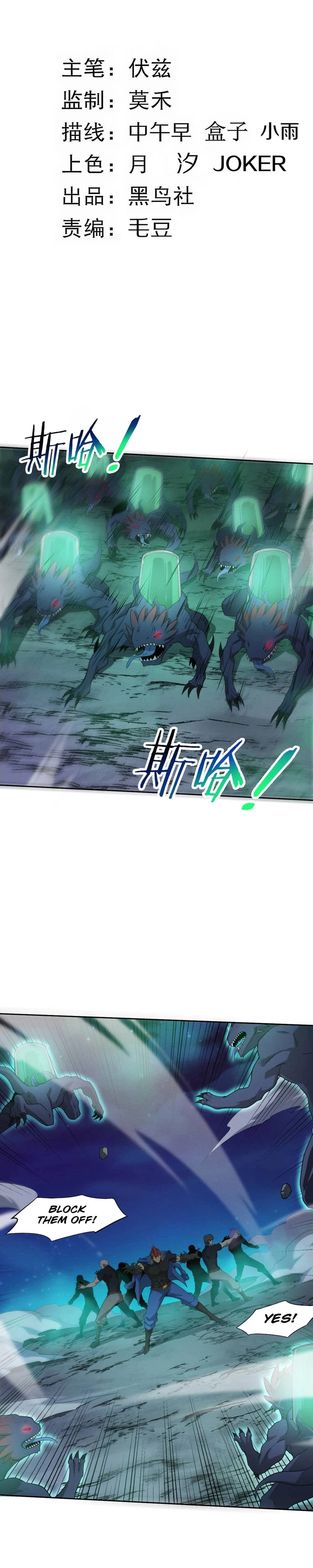 Evolution Frenzy Chapter 116 - 2