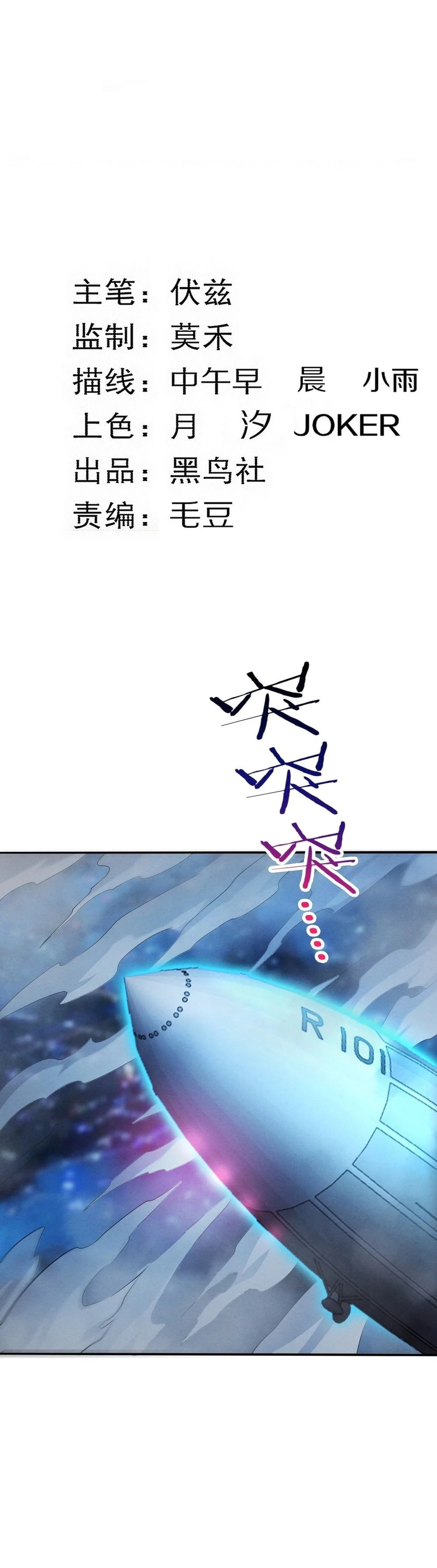 Evolution Frenzy Chapter 125 - 3