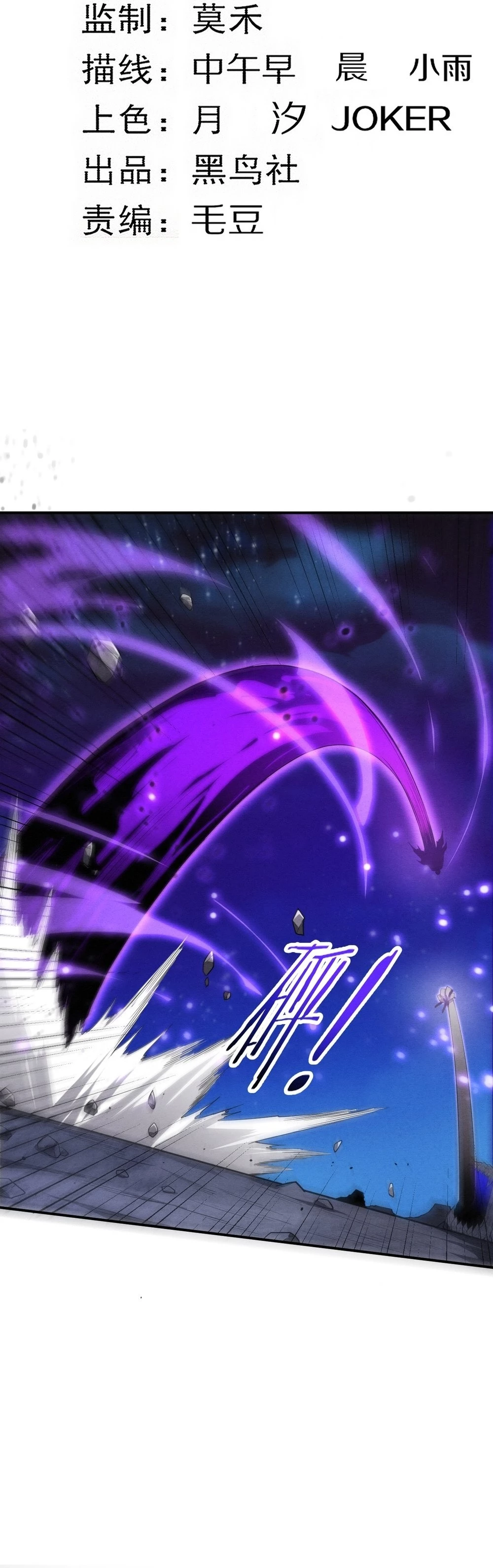 Evolution Frenzy Chapter 127 - 4