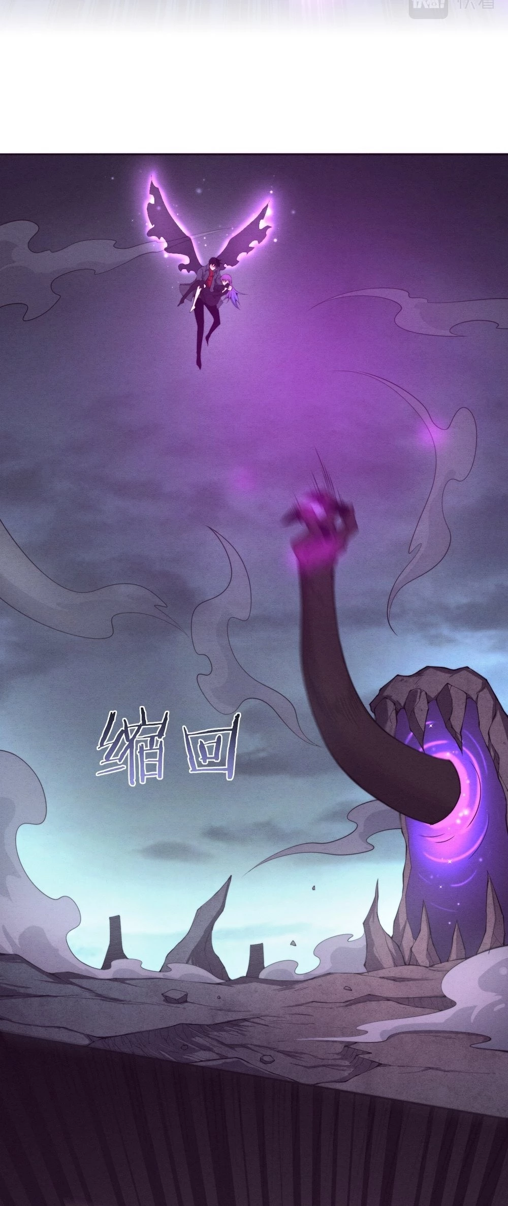Evolution Frenzy Chapter 127 - 20