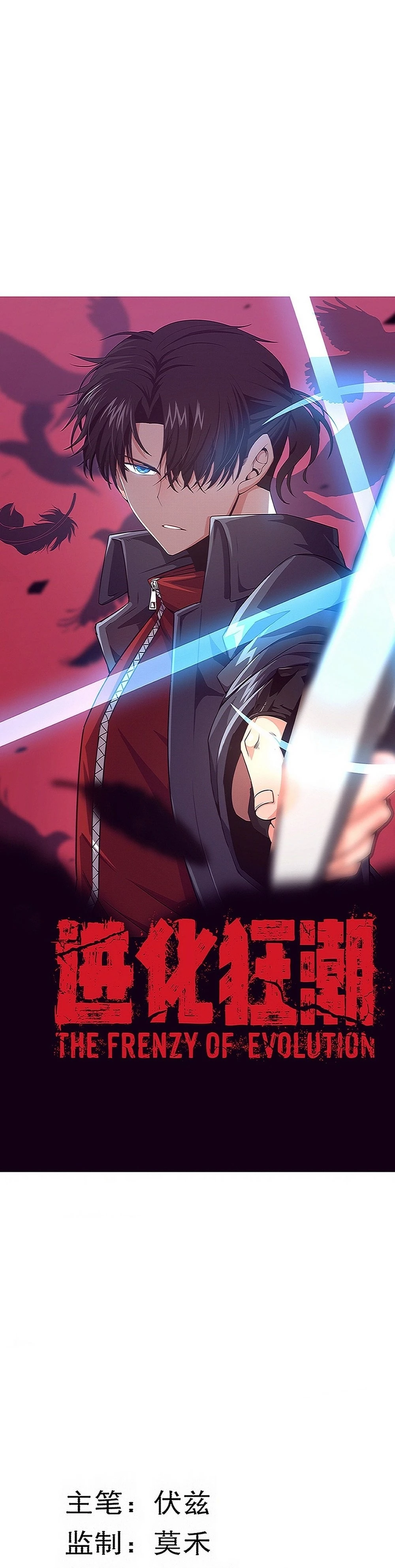 Evolution Frenzy Chapter 129 - 4