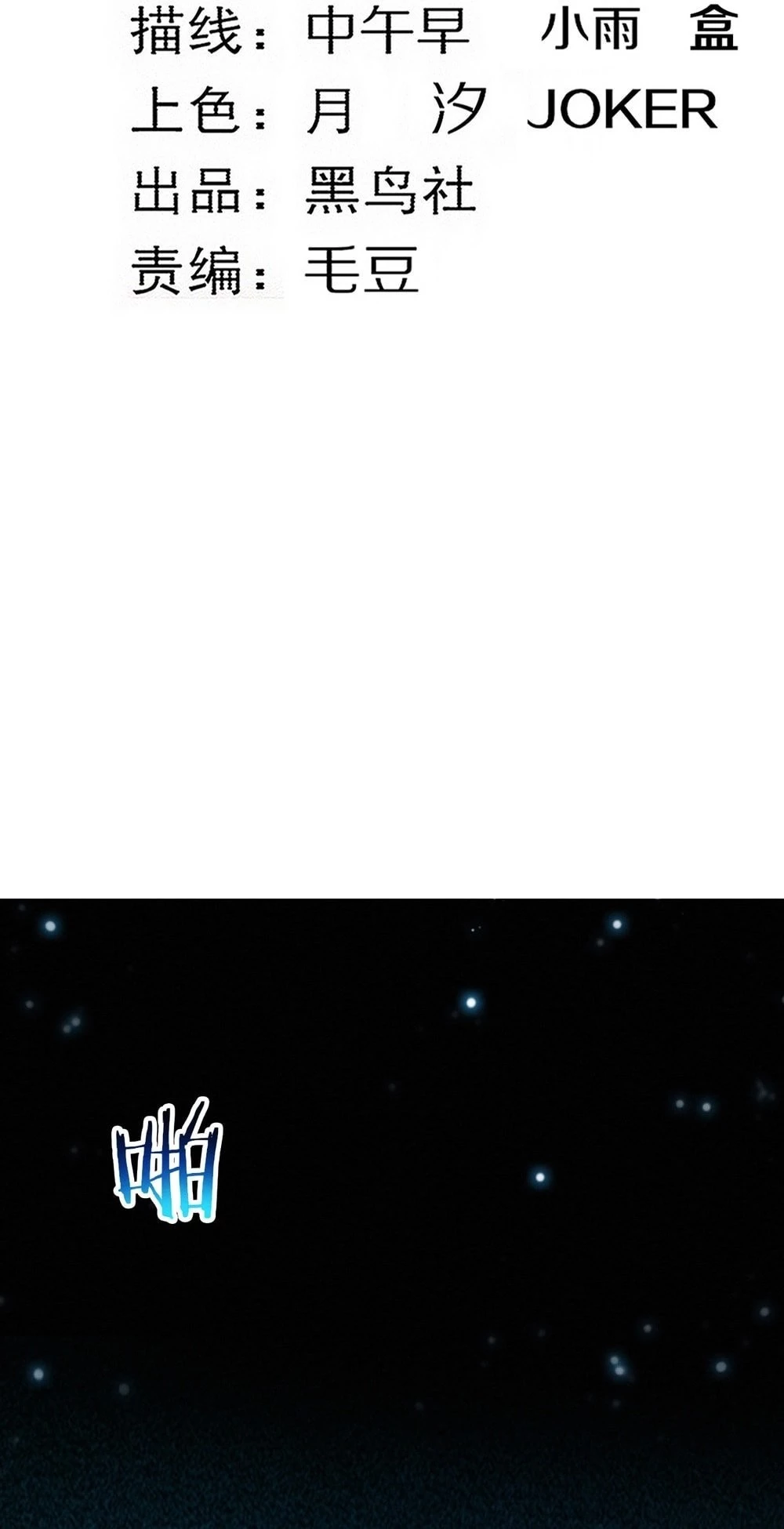 Evolution Frenzy Chapter 129 - 5