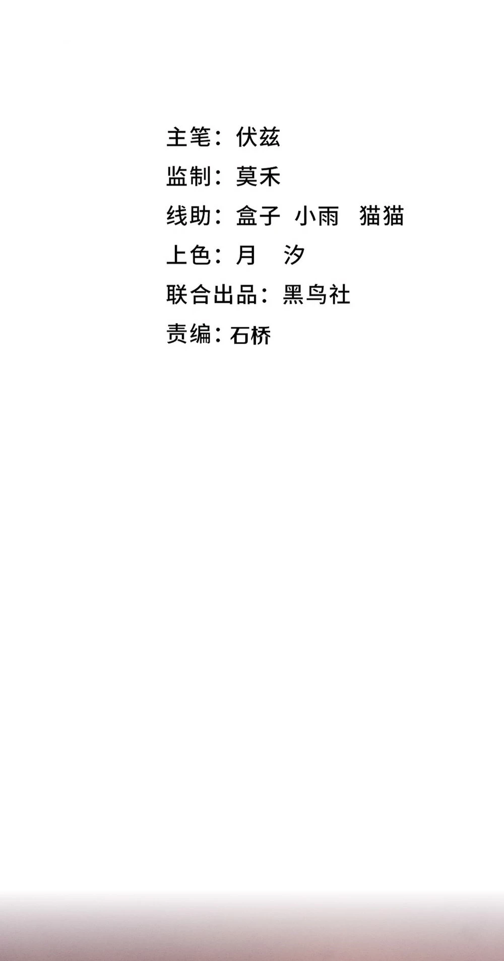 Evolution Frenzy Chapter 144 - 2