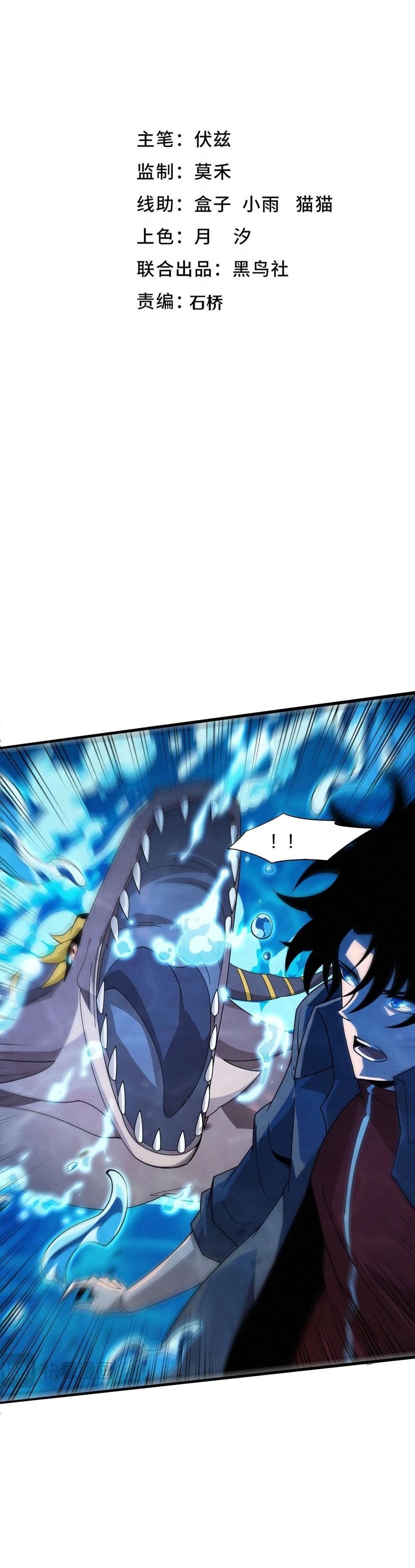 Evolution Frenzy Chapter 153 - 3
