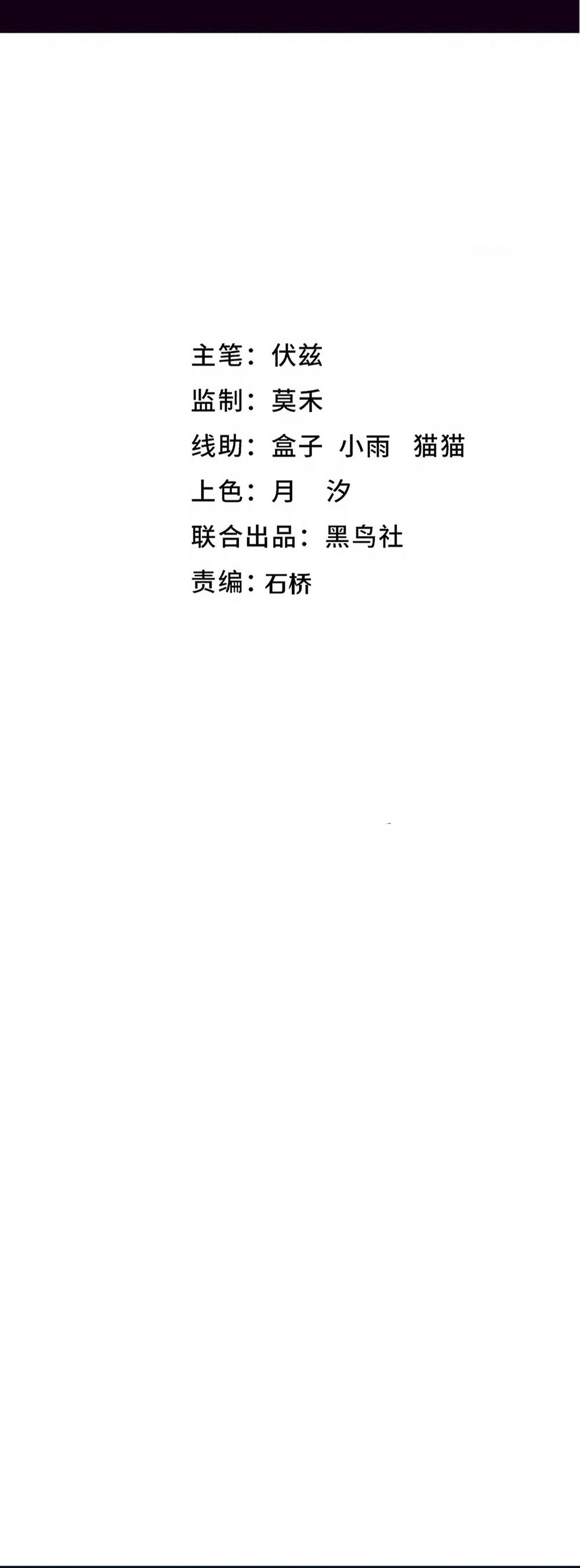 Evolution Frenzy Chapter 156 - 2