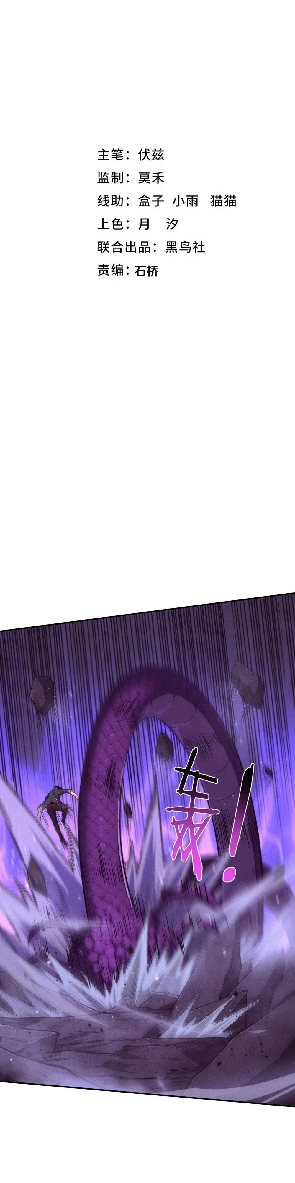 Evolution Frenzy Chapter 162 - 3