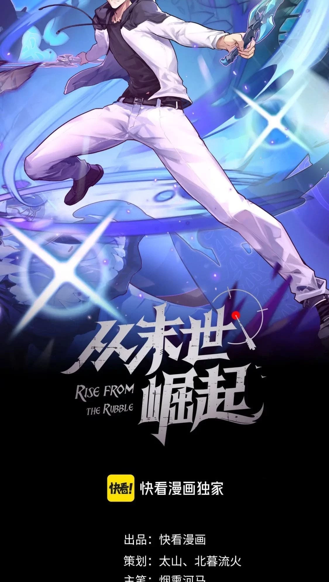 Rise From the Rubble Chapter 228 - 4