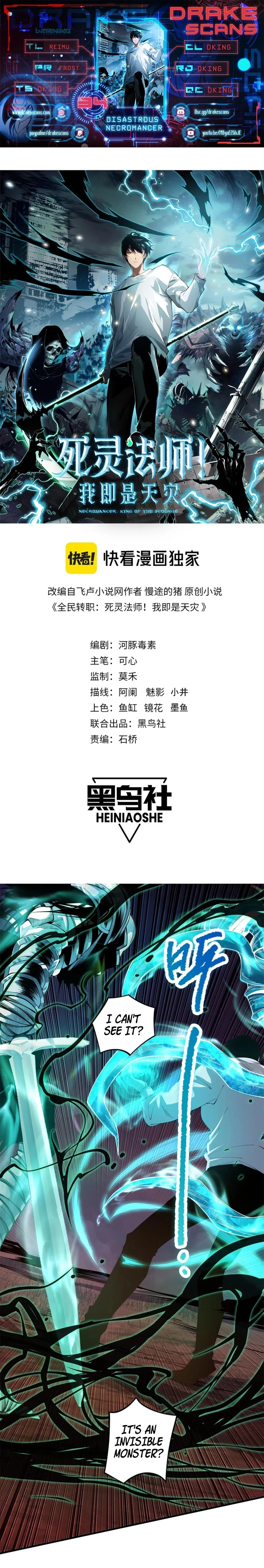 Necromancer, the Ultimate Scourge! Chapter 34 - 1