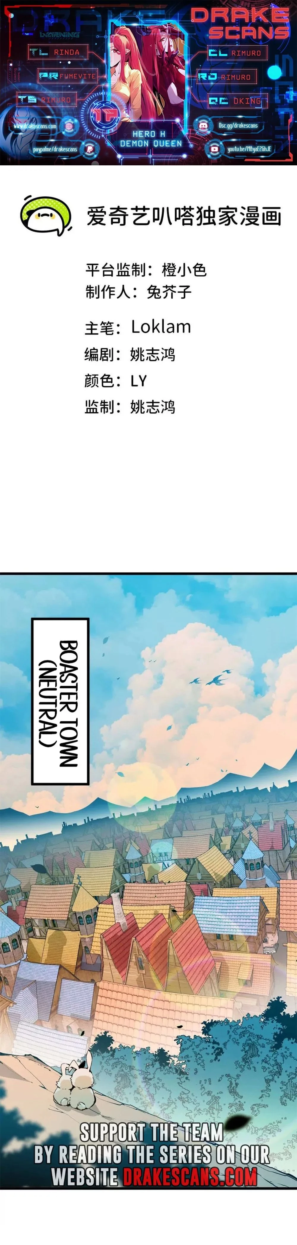 Hero X Demon Empress Chapter 17 - 1