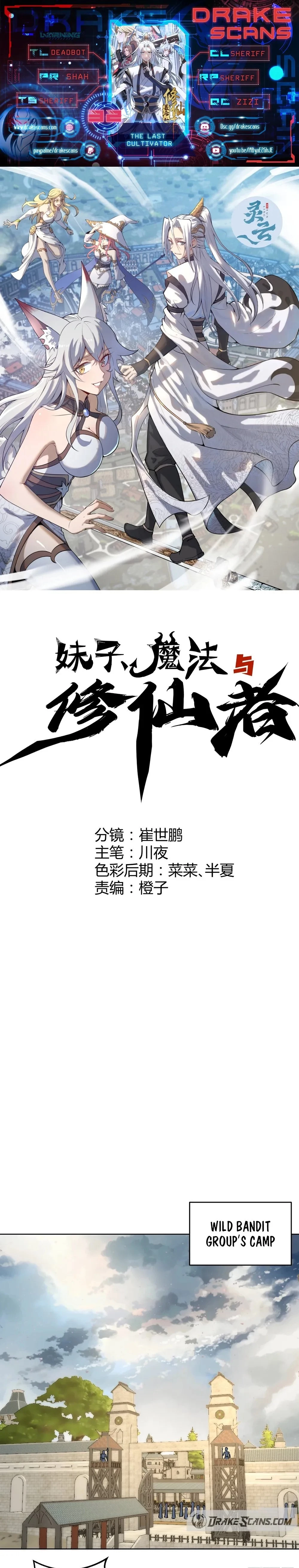 The Last Cultivator Chapter 32 - 1