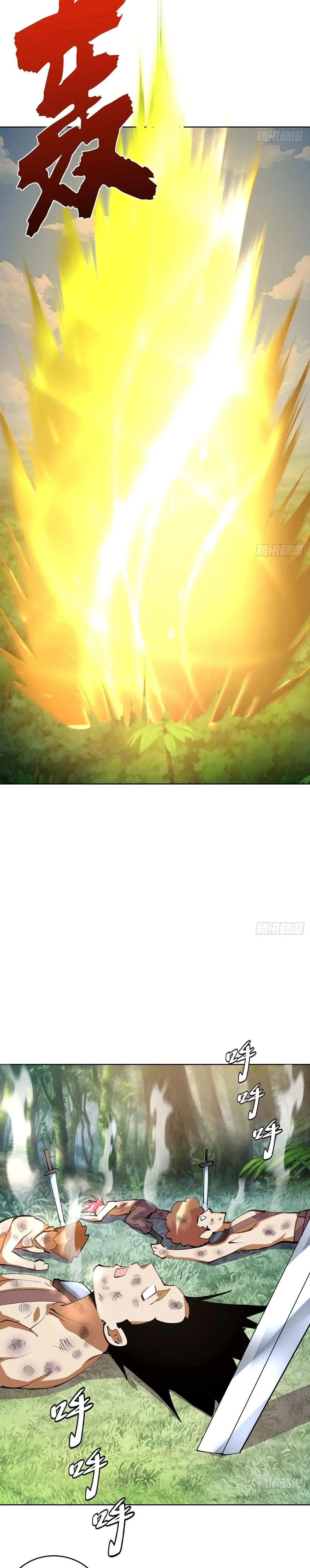 The Last Cultivator Chapter 32 - 15