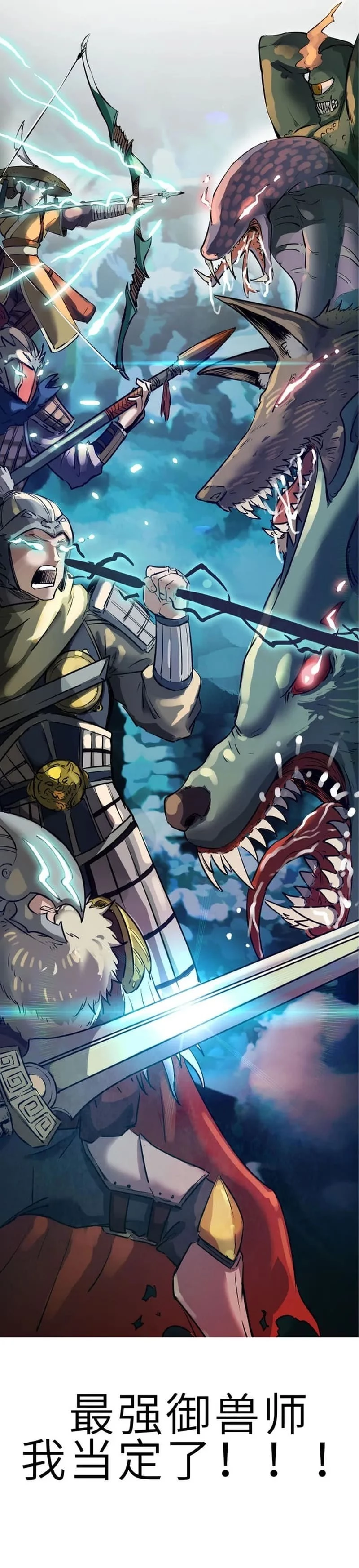 Global Killing: Awakening SSS-Level Talent at the Beginning! Chapter 36 - 19