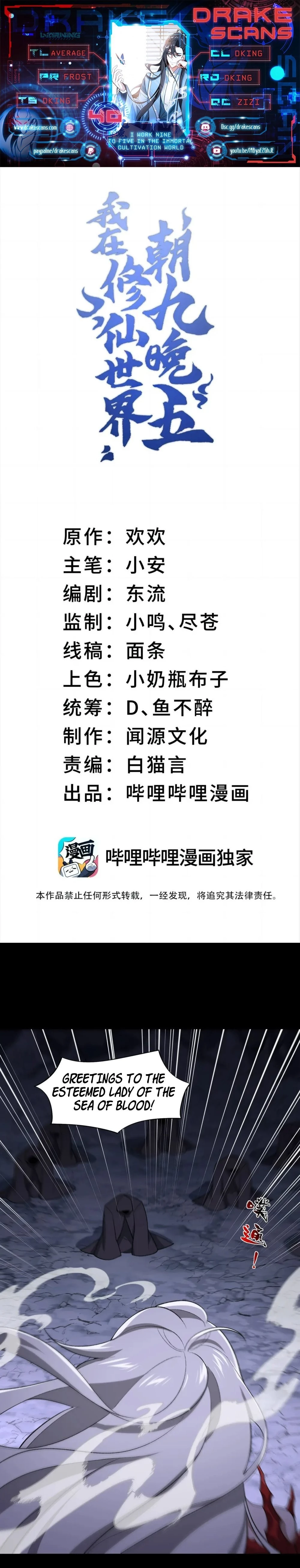 I Work Nine to Five in the Immortal Cultivation World Chapter 40 - 1