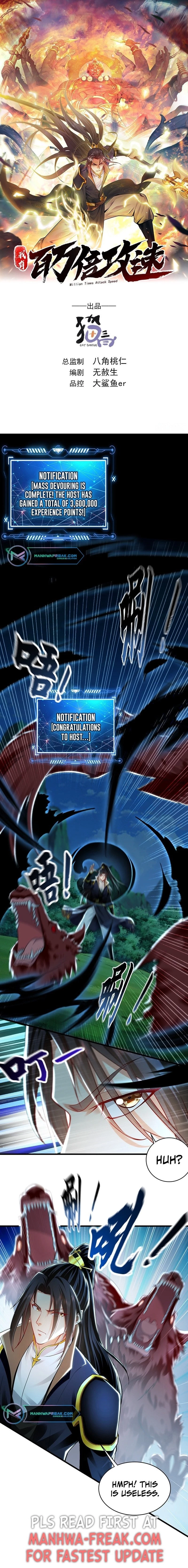 Million Times Attack Speed Chapter 23 - 2