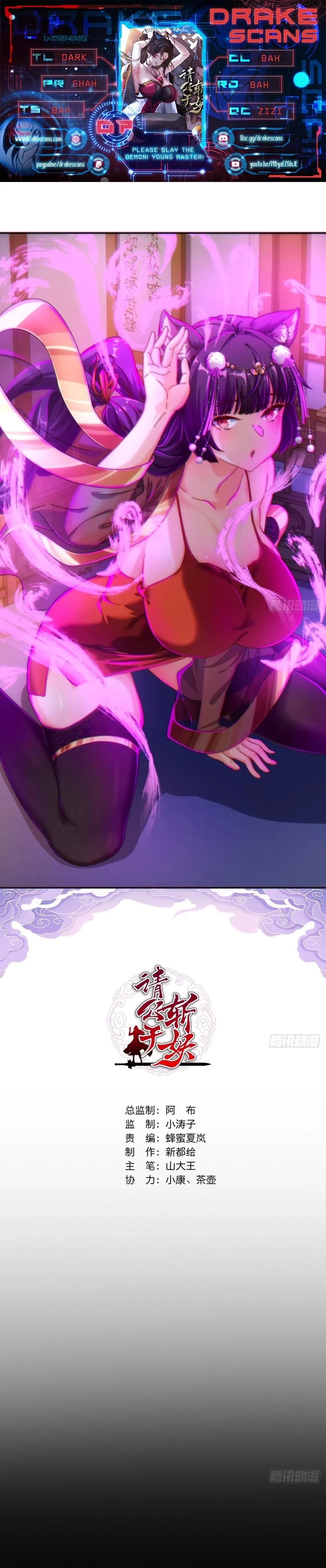 Please Slay The Demon! Young Master! Chapter 7 - 1