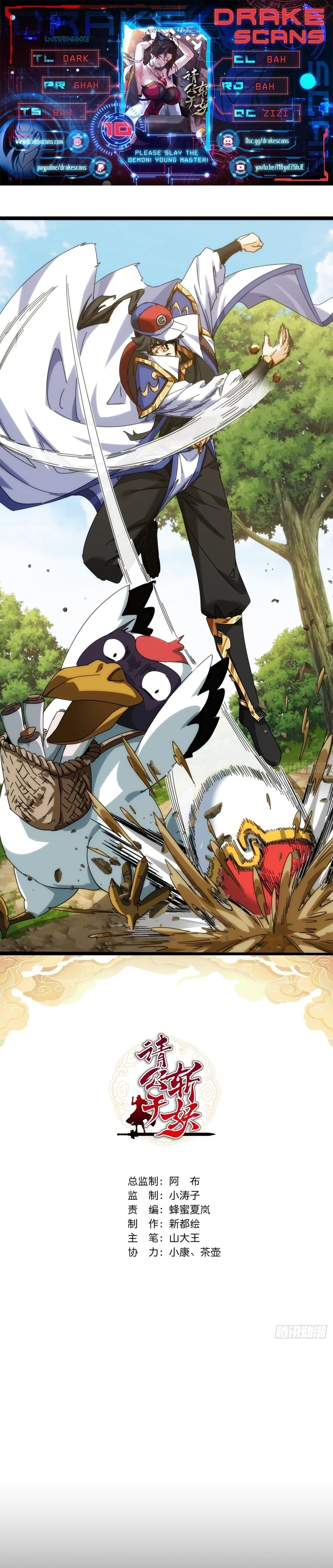 Please Slay The Demon! Young Master! Chapter 10 - 1
