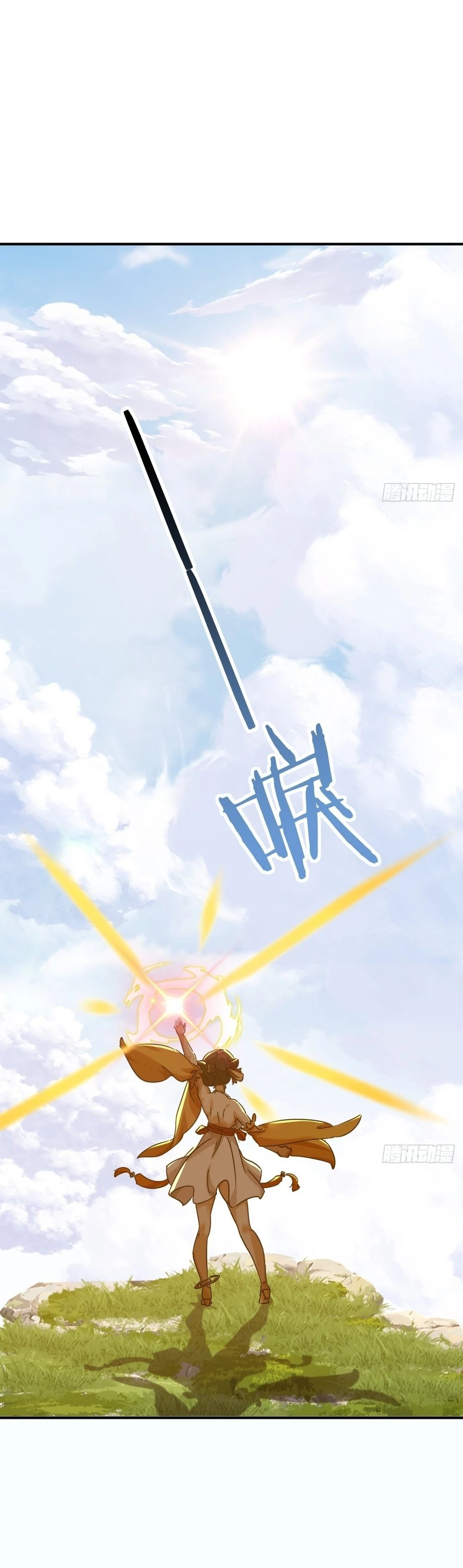 Please Slay The Demon! Young Master! Chapter 11 - 32