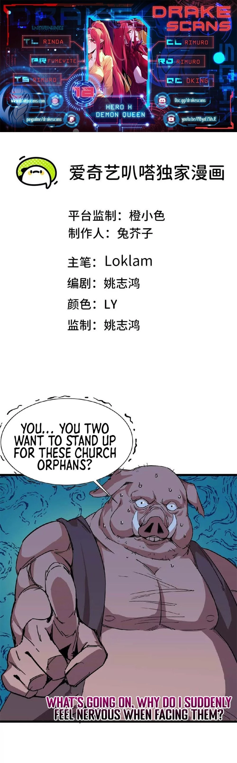 Hero X Demon Empress Chapter 18 - 1