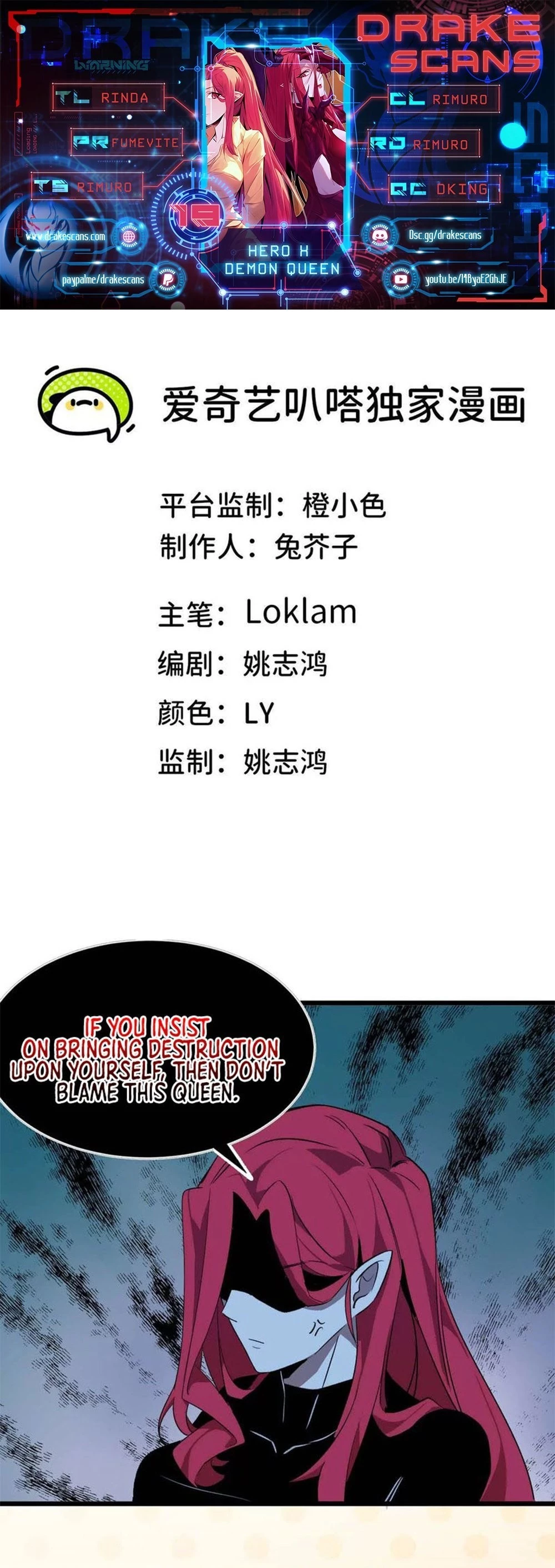 Hero X Demon Empress Chapter 19 - 1