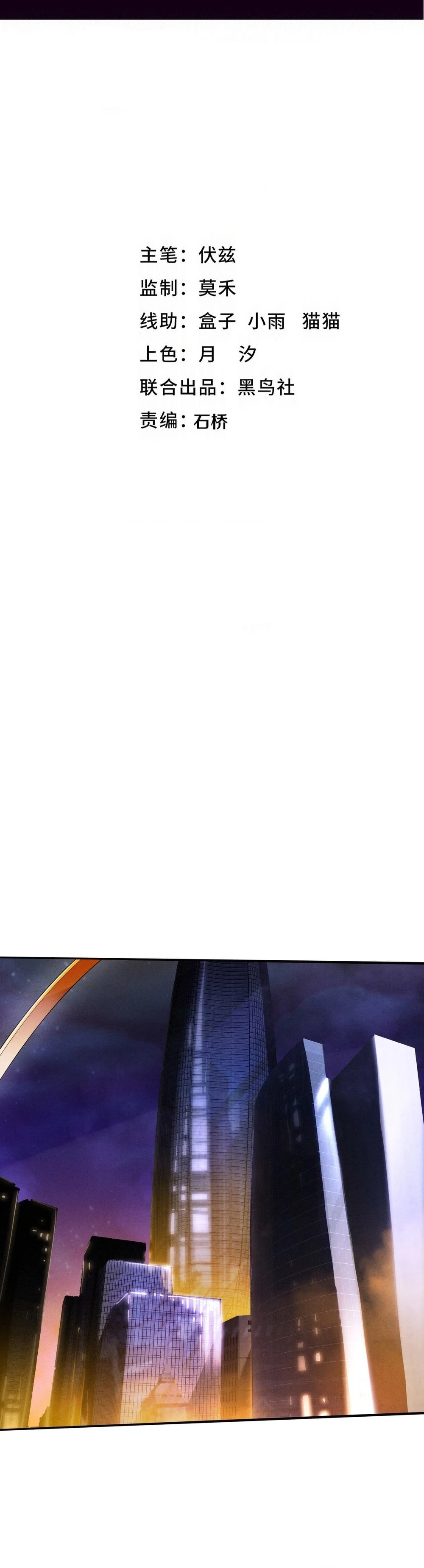 Evolution Frenzy Chapter 167 - 2