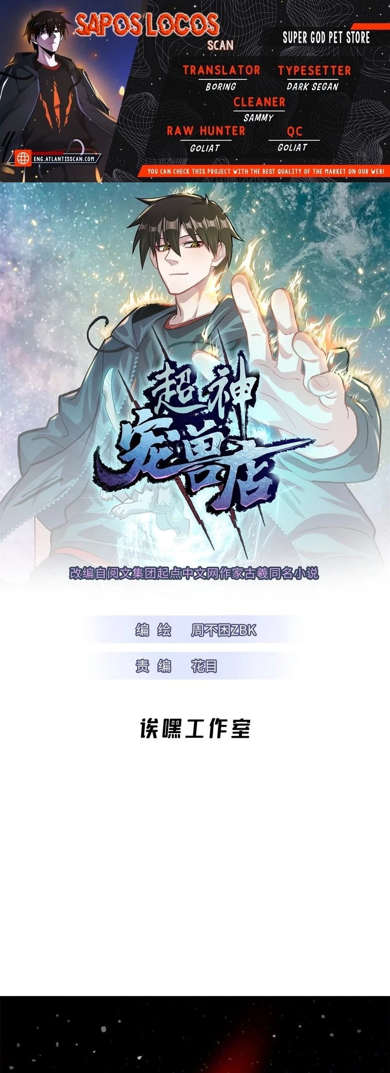 Astral Pet Store Chapter 35 - 1