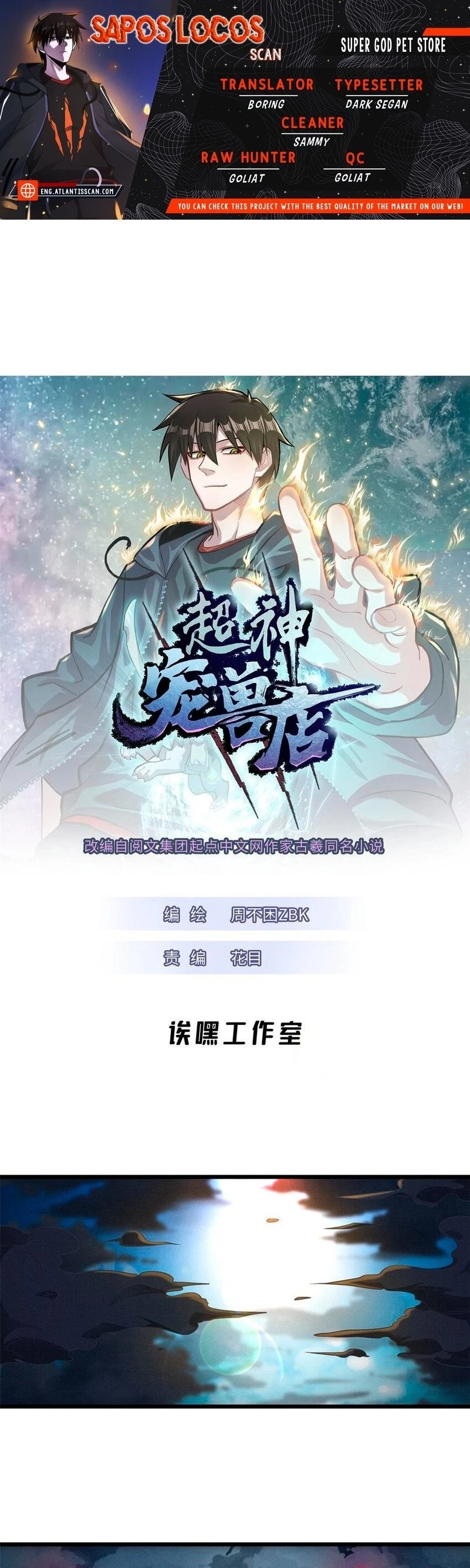 Astral Pet Store Chapter 36 - 1