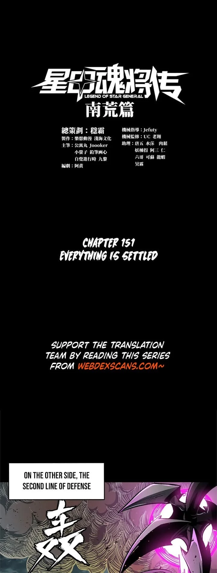 Legend of Star General Chapter 151 - 1