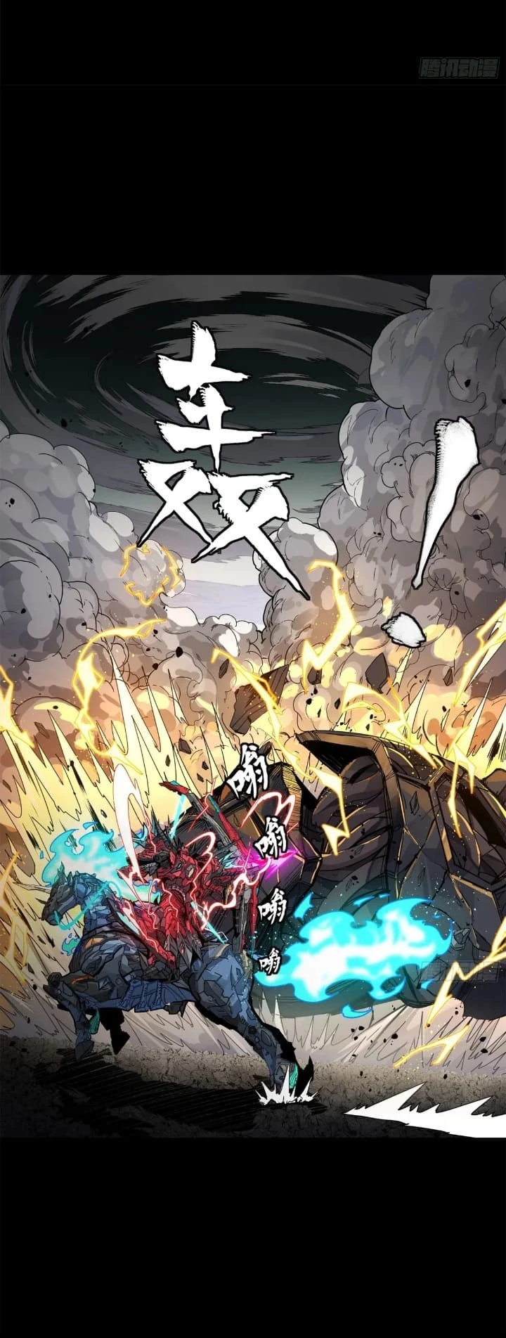Legend of Star General Chapter 152 - 30