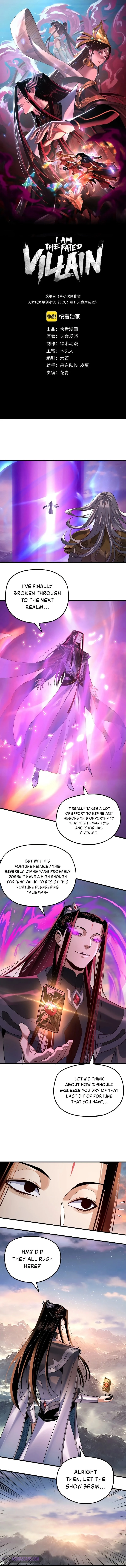 I Am the Fated Villain Chapter 113 - 2