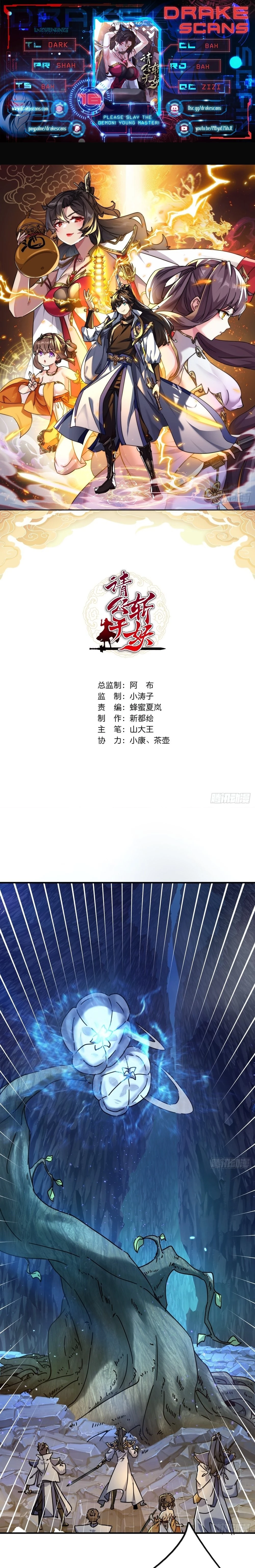 Please Slay The Demon! Young Master! Chapter 16 - 1