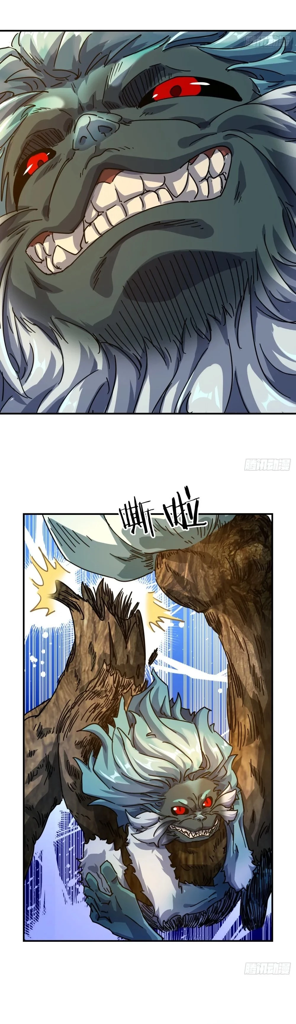 Please Slay The Demon! Young Master! Chapter 17 - 18