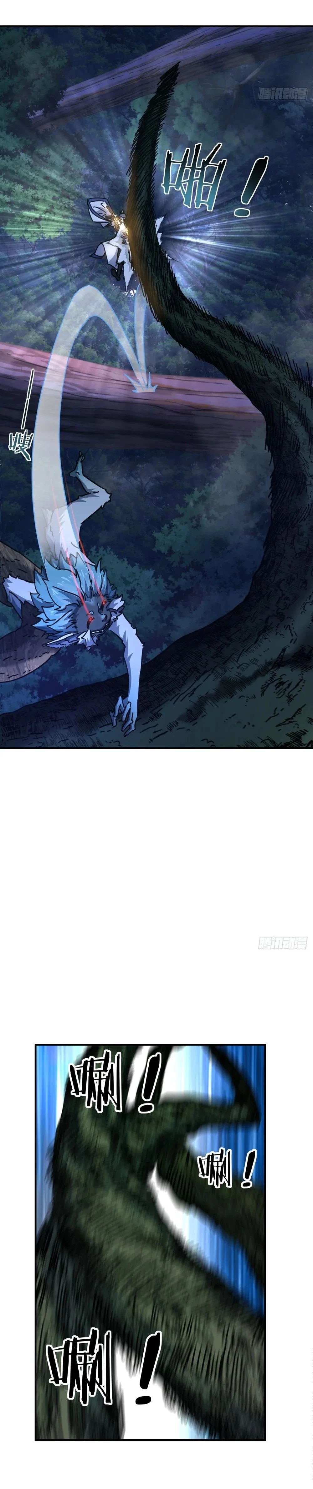 Please Slay The Demon! Young Master! Chapter 19 - 11
