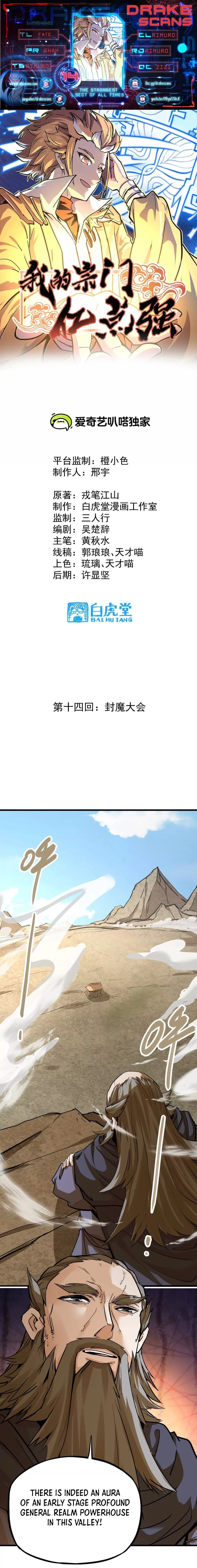 The Strongest Sect of All Times Chapter 14 - 1