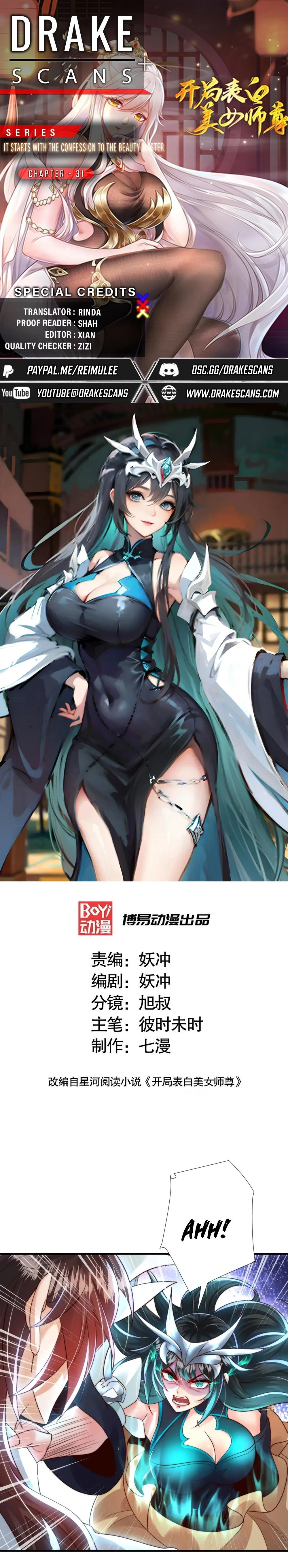 It Starts With The Confession To The Beauty Master Chapter 31 - 1