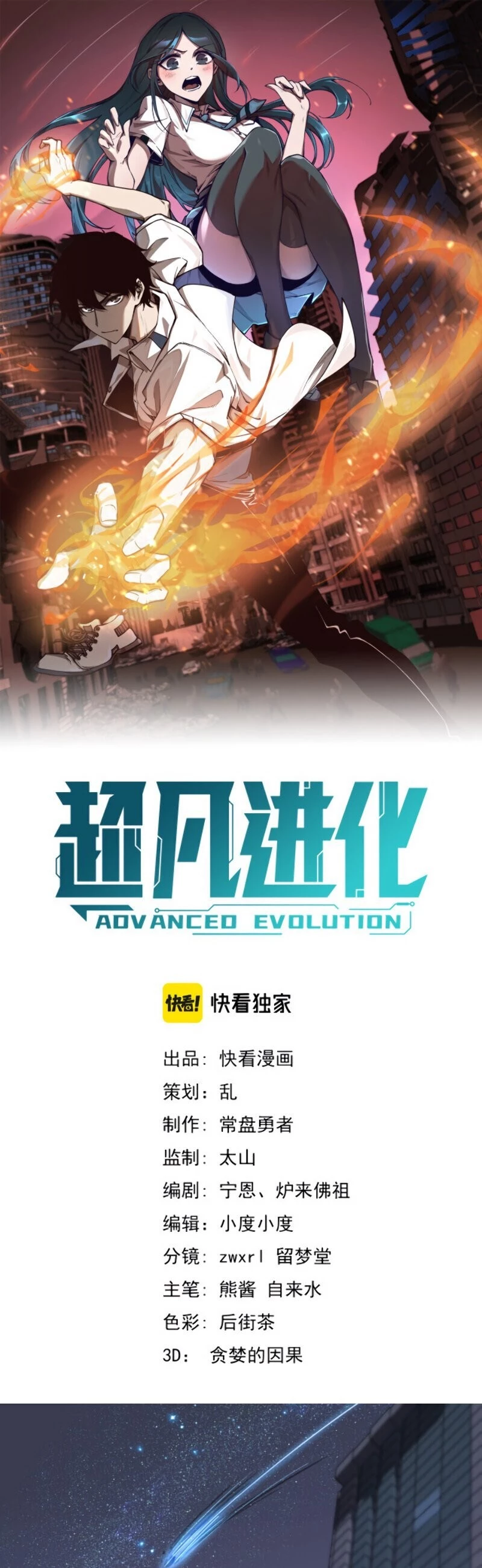 Advanced Evolution Chapter 1 - 5